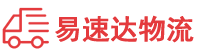 益阳到龙山区物流公司